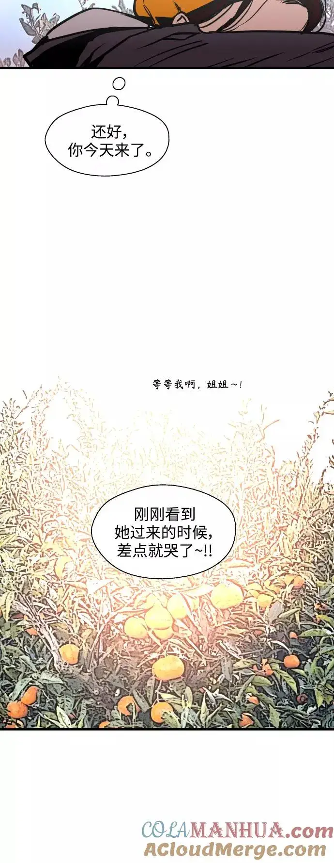 《爱上姐姐的理由》[第127话] 就是约会啊图49