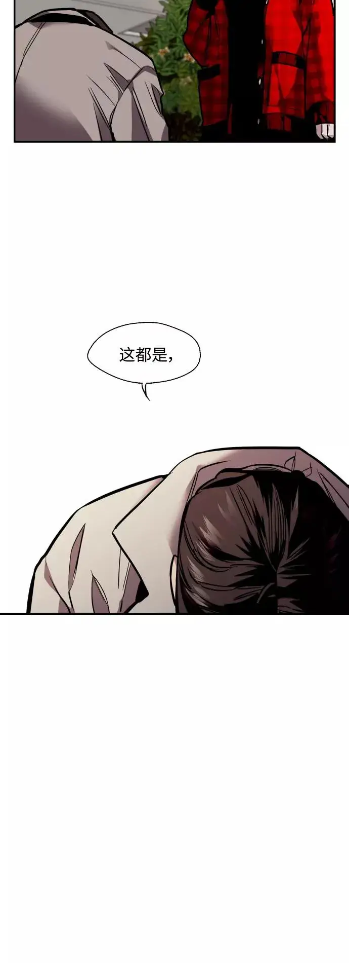 《爱上姐姐的理由》[第127话] 就是约会啊图5