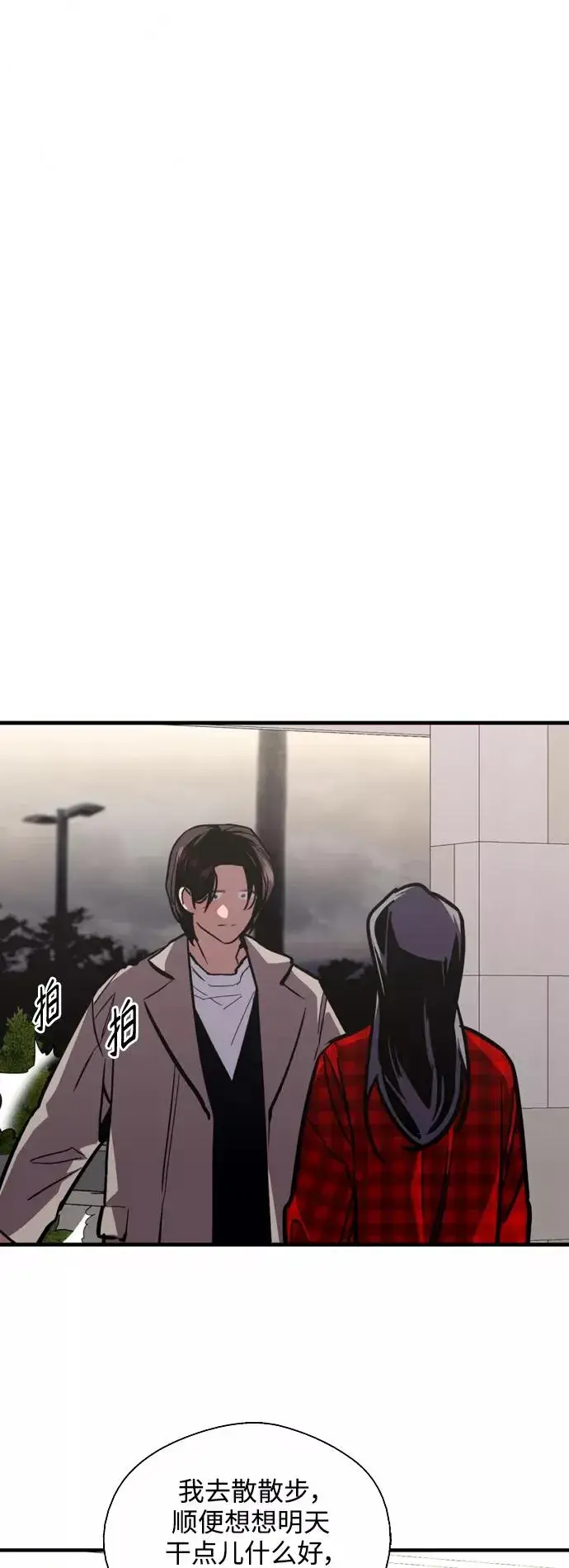 《爱上姐姐的理由》[第127话] 就是约会啊图8