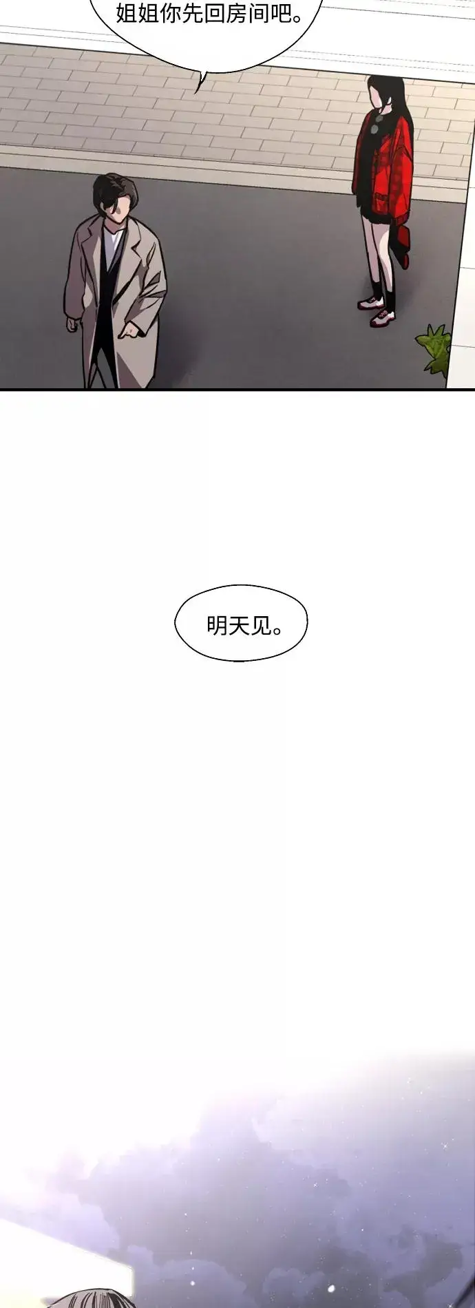 《爱上姐姐的理由》[第127话] 就是约会啊图9