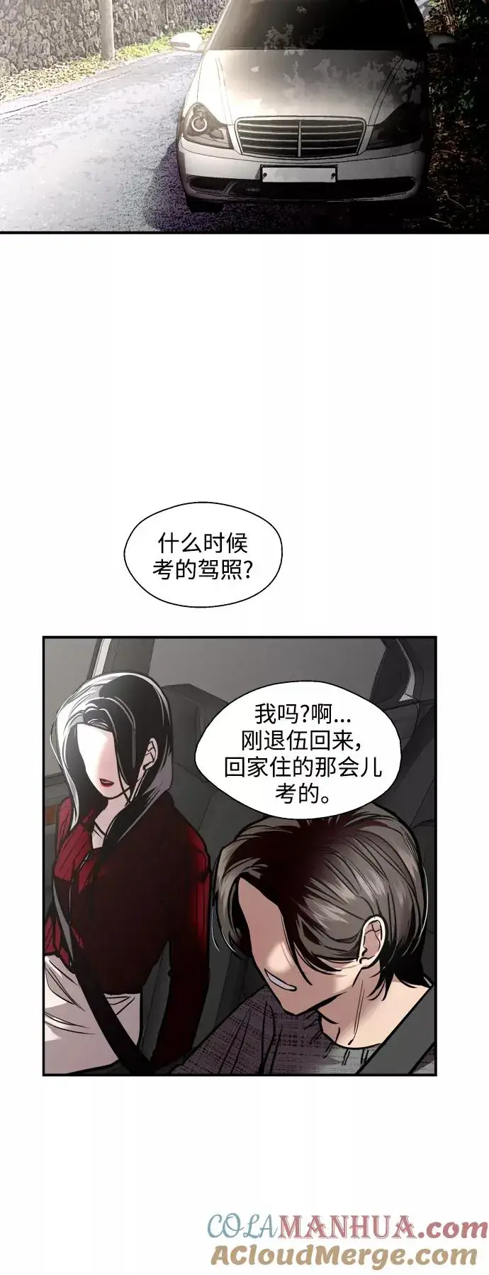 《爱上姐姐的理由》[第128话] 倏然间，却那么图10