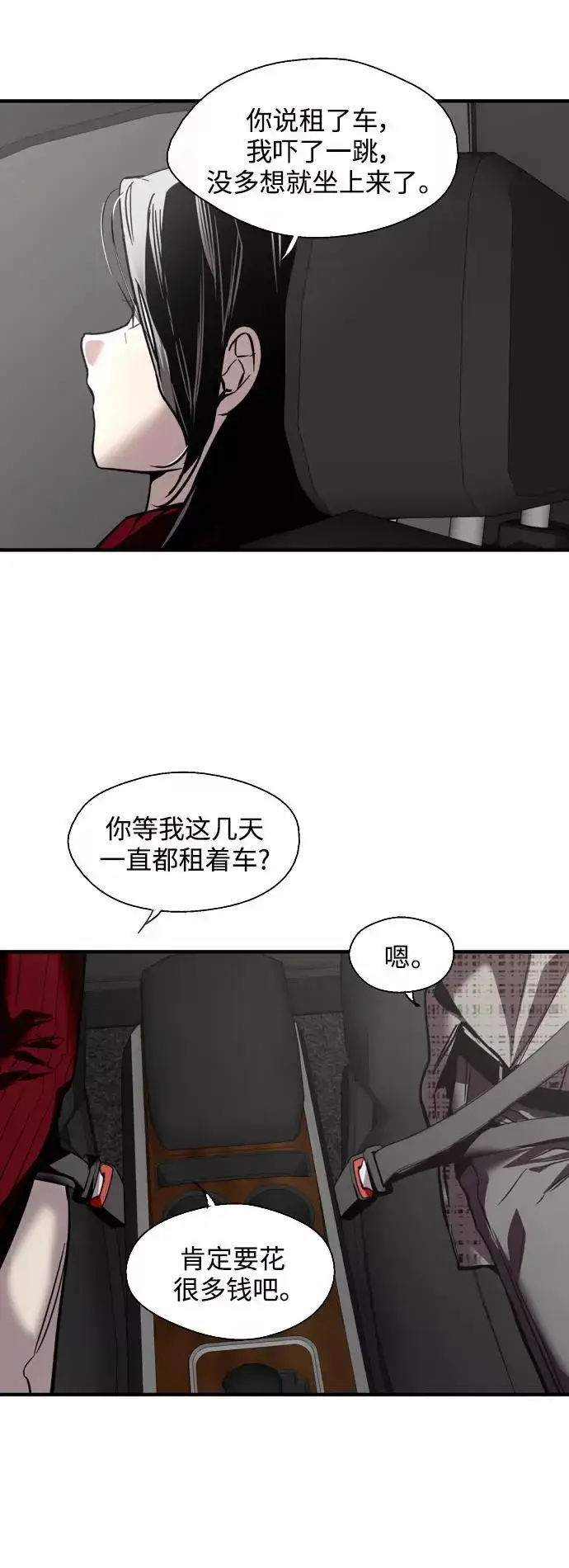 《爱上姐姐的理由》[第128话] 倏然间，却那么图11