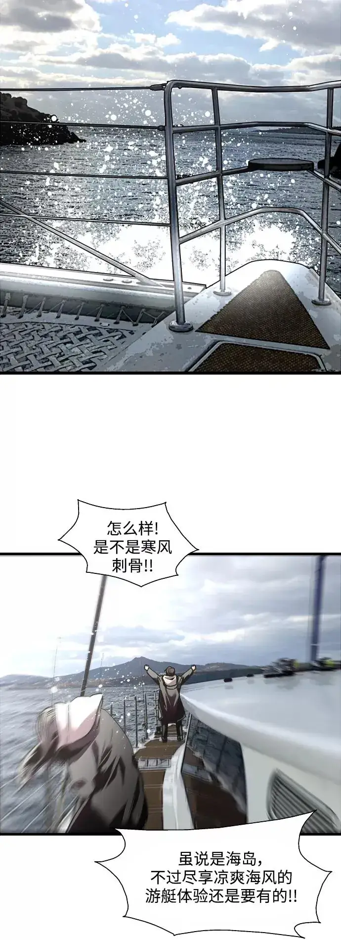 《爱上姐姐的理由》[第128话] 倏然间，却那么图15