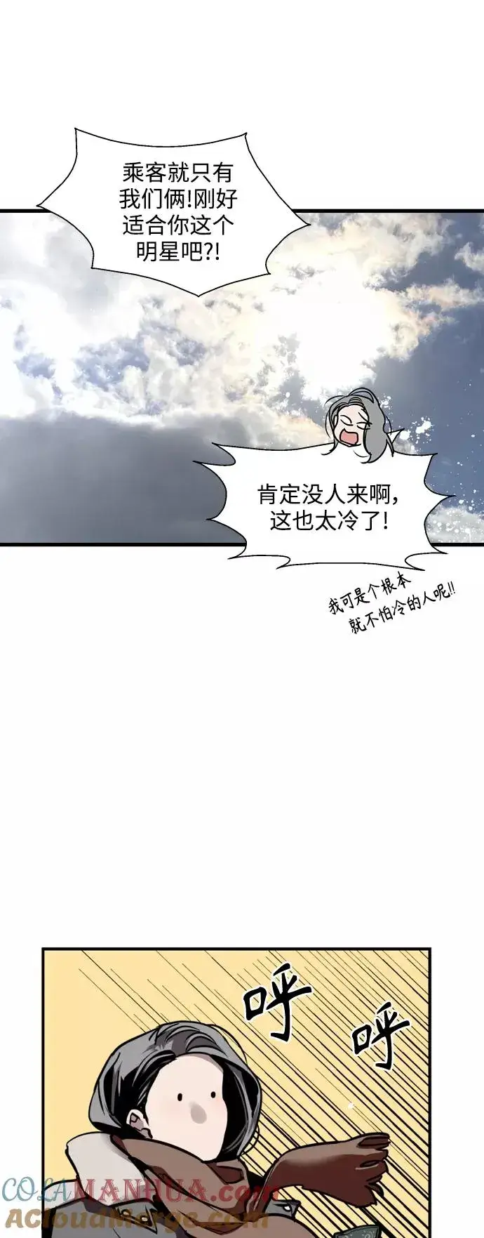 《爱上姐姐的理由》[第128话] 倏然间，却那么图16