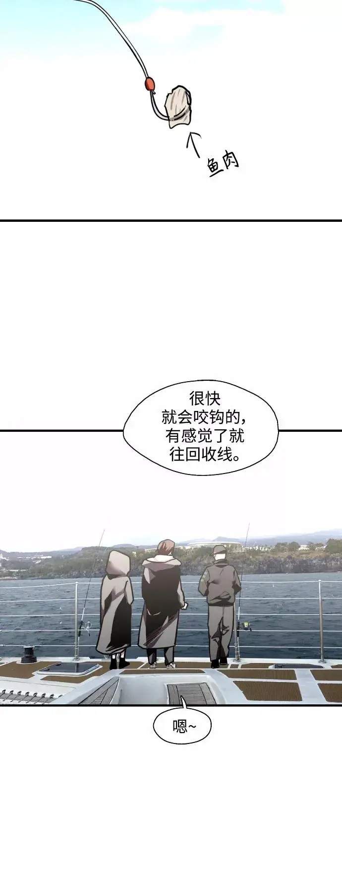 《爱上姐姐的理由》[第128话] 倏然间，却那么图20