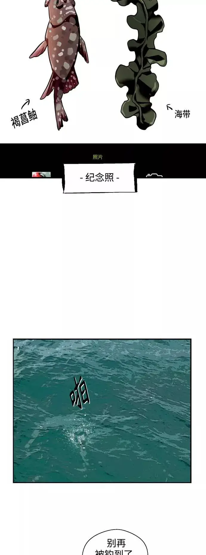《爱上姐姐的理由》[第128话] 倏然间，却那么图24