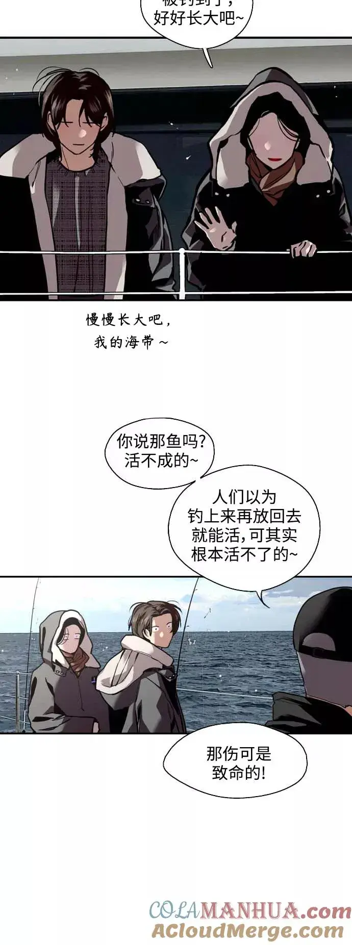 《爱上姐姐的理由》[第128话] 倏然间，却那么图25