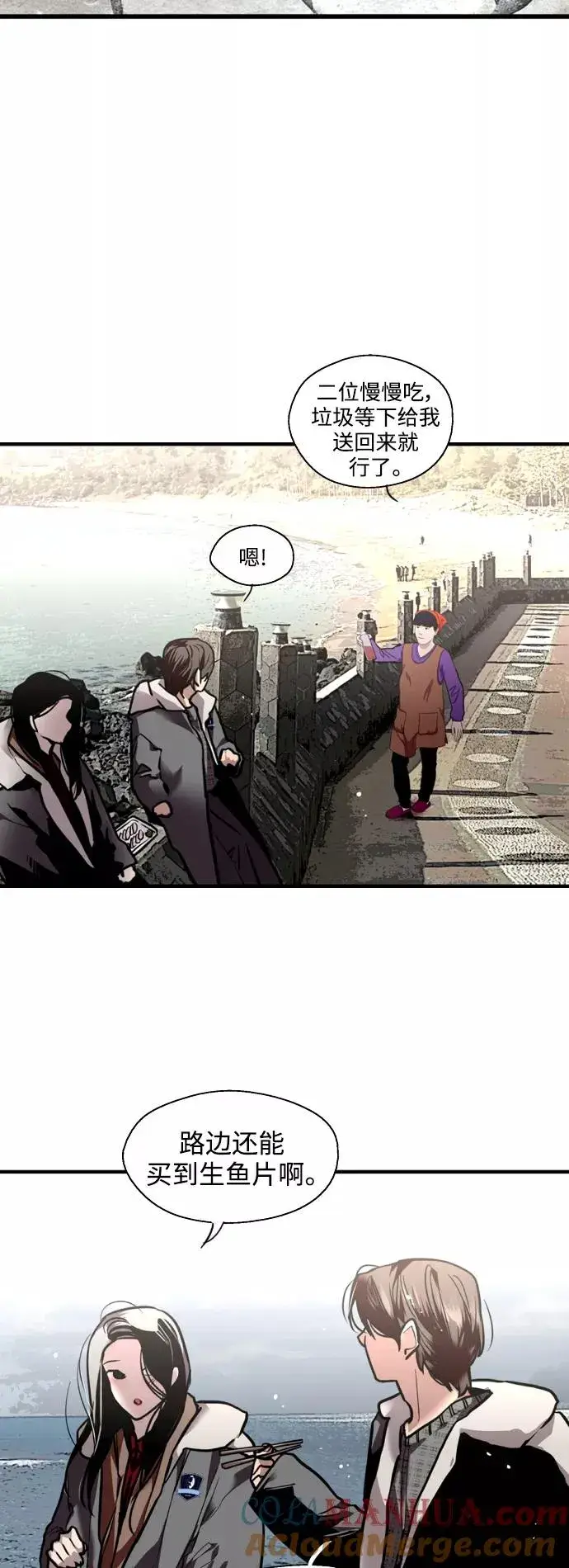 《爱上姐姐的理由》[第128话] 倏然间，却那么图28