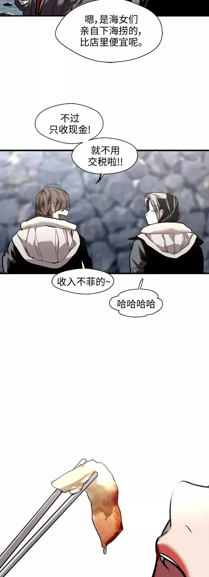《爱上姐姐的理由》[第128话] 倏然间，却那么图29