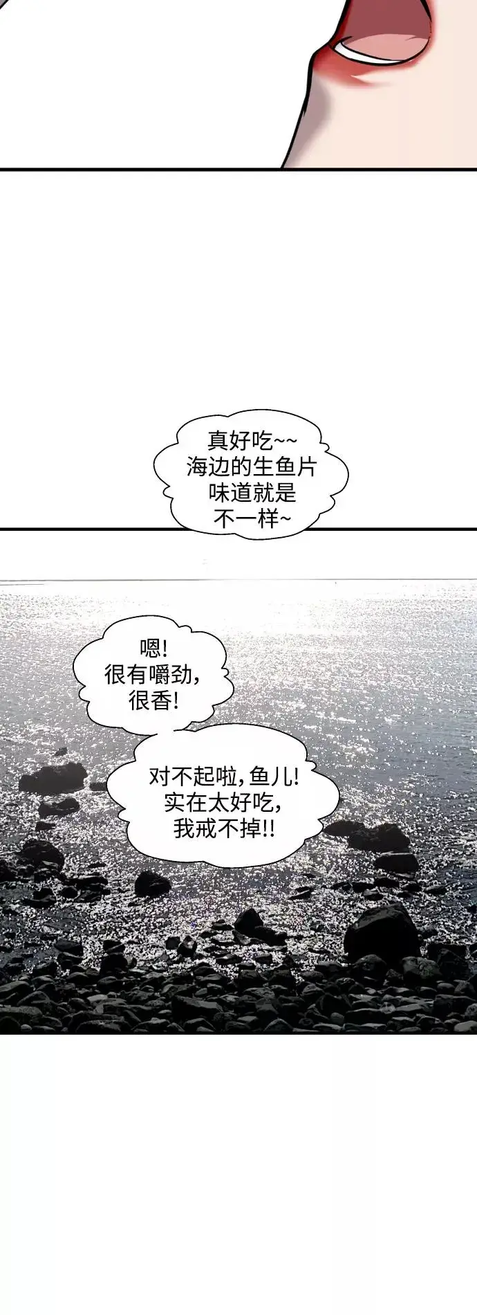 《爱上姐姐的理由》[第128话] 倏然间，却那么图30