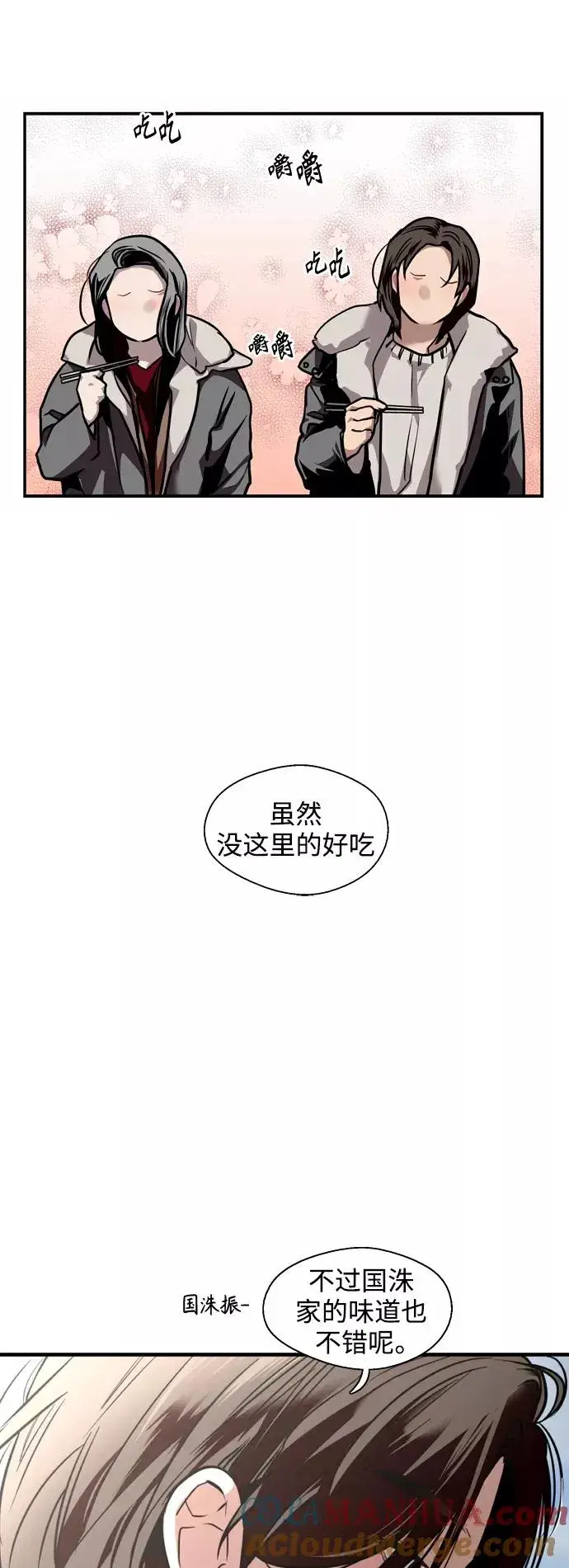 《爱上姐姐的理由》[第128话] 倏然间，却那么图31