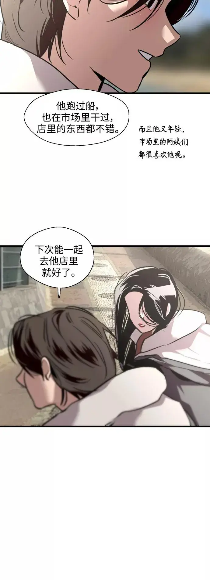 《爱上姐姐的理由》[第128话] 倏然间，却那么图32
