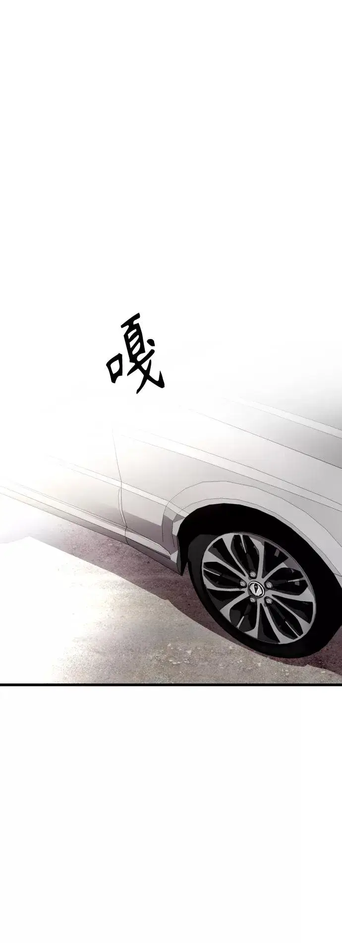 《爱上姐姐的理由》[第128话] 倏然间，却那么图35