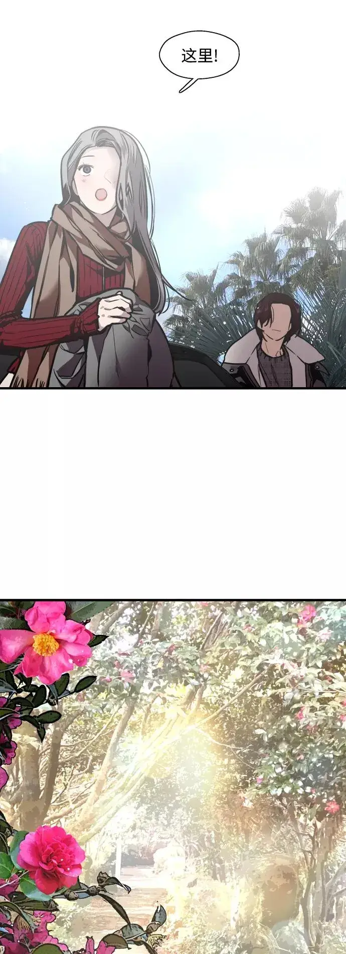 《爱上姐姐的理由》[第128话] 倏然间，却那么图36