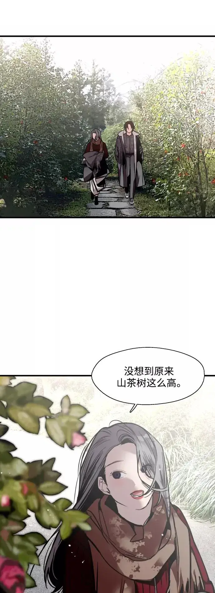 《爱上姐姐的理由》[第128话] 倏然间，却那么图39