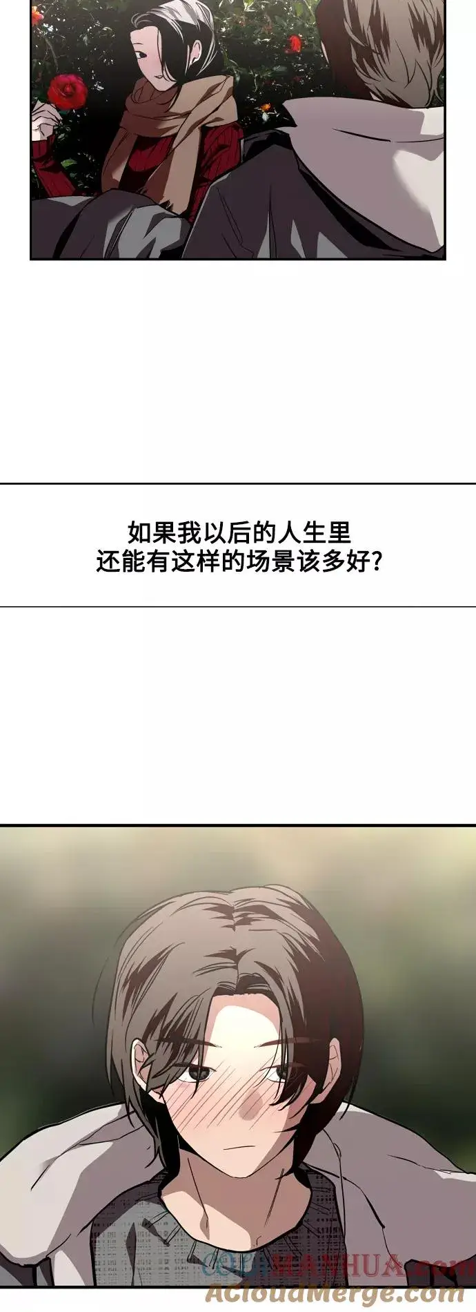 《爱上姐姐的理由》[第128话] 倏然间，却那么图43