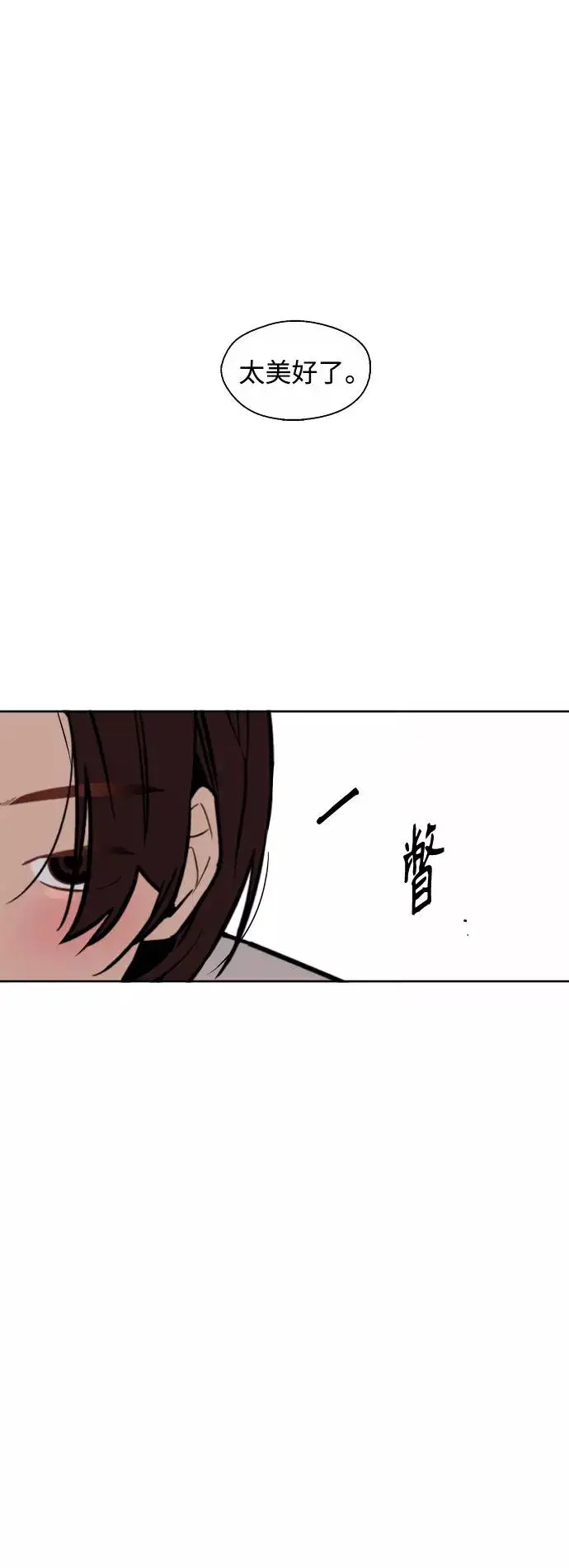 《爱上姐姐的理由》[第128话] 倏然间，却那么图44
