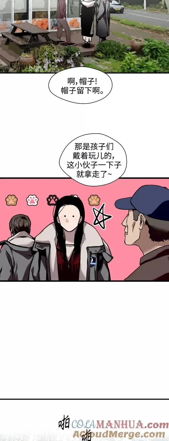 《爱上姐姐的理由》[第128话] 倏然间，却那么图7