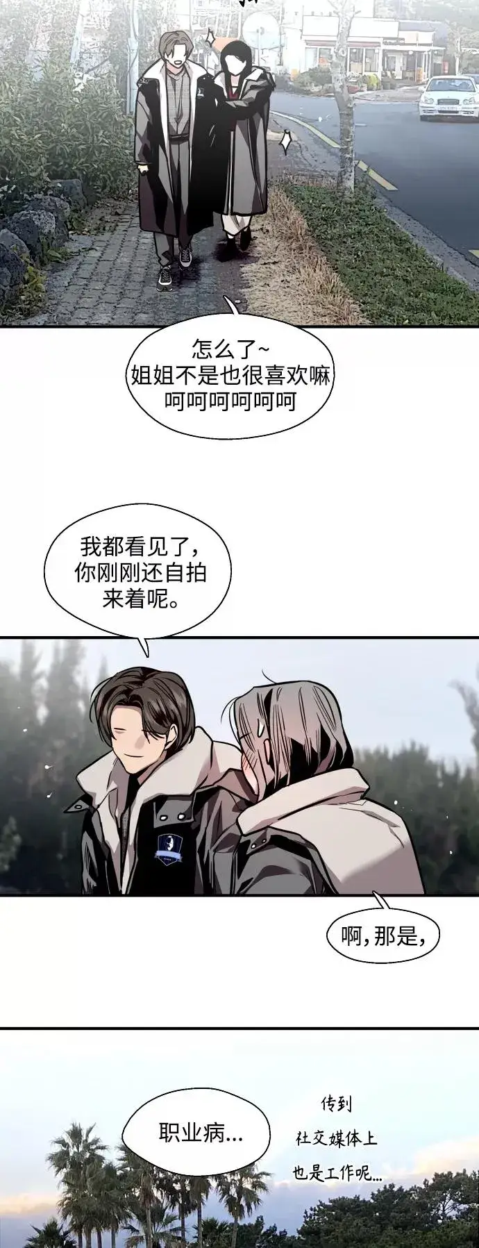 《爱上姐姐的理由》[第128话] 倏然间，却那么图8