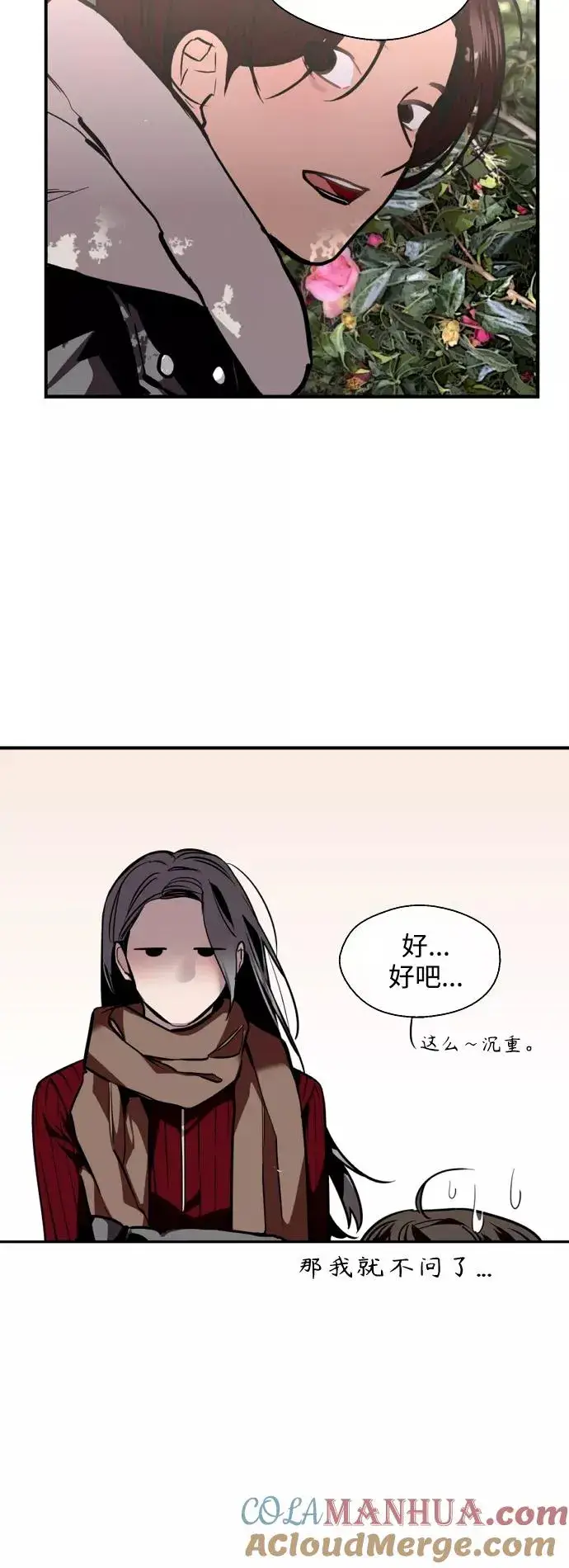 《爱上姐姐的理由》[第129话] 约会的最后一站图10