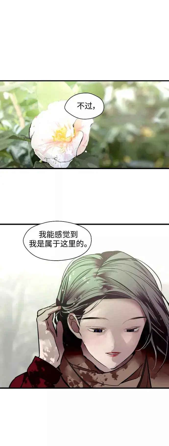 《爱上姐姐的理由》[第129话] 约会的最后一站图11