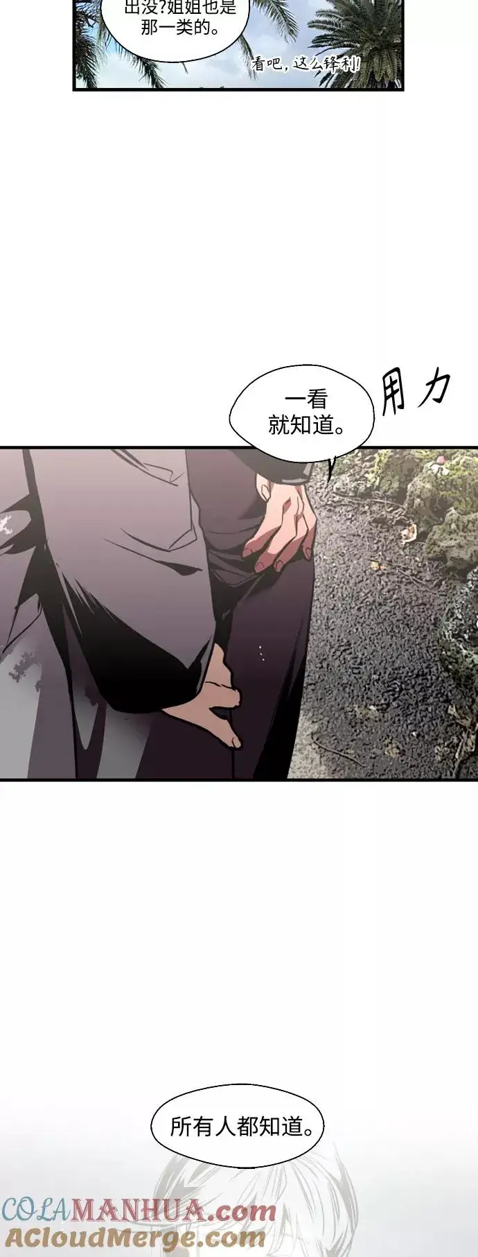 《爱上姐姐的理由》[第129话] 约会的最后一站图13