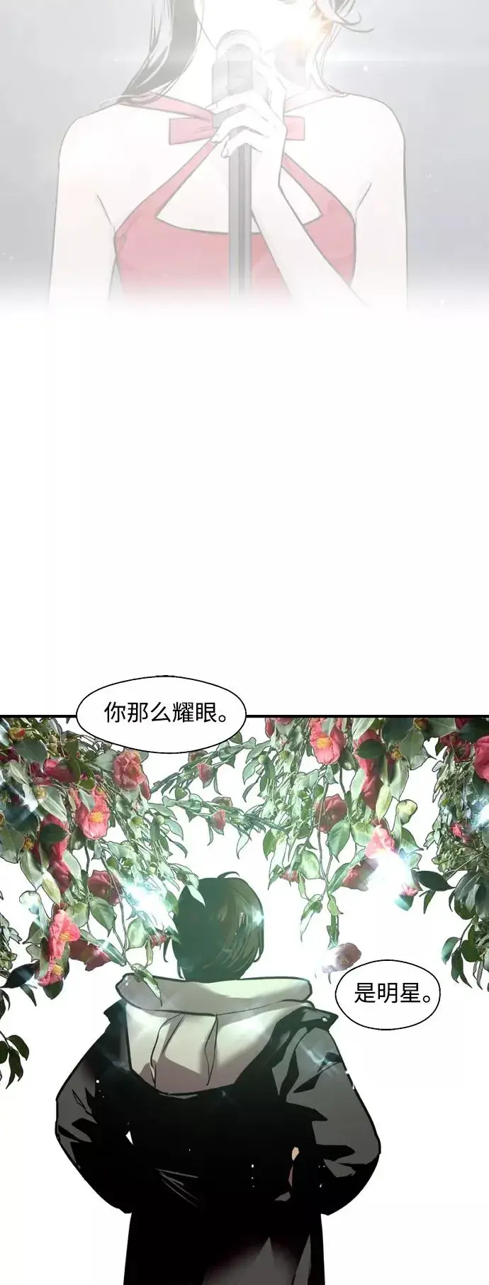 《爱上姐姐的理由》[第129话] 约会的最后一站图14