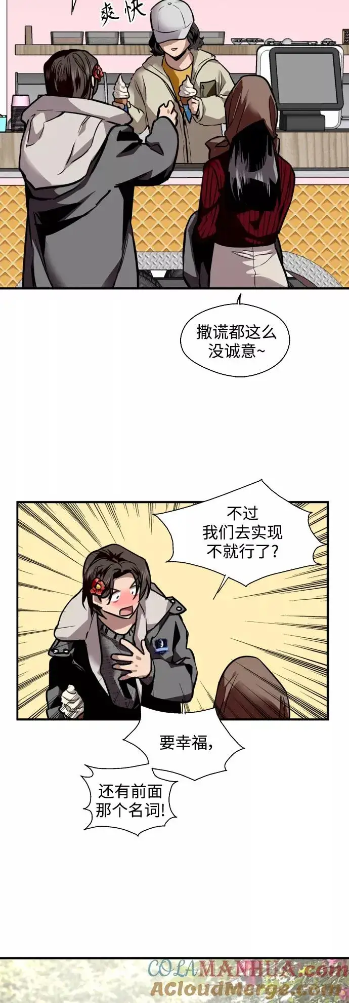 《爱上姐姐的理由》[第129话] 约会的最后一站图19