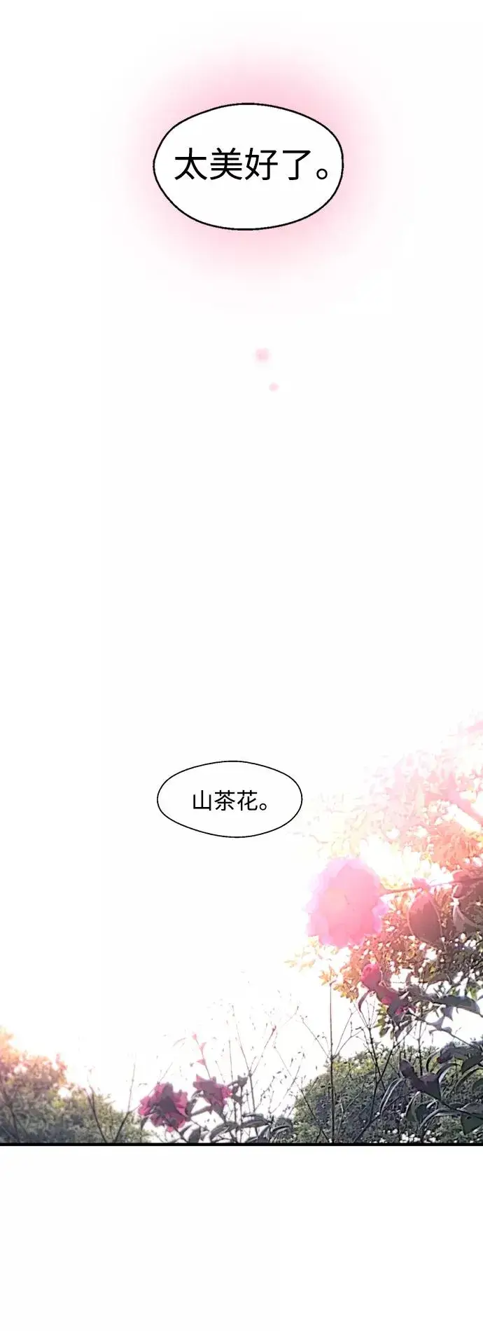 《爱上姐姐的理由》[第129话] 约会的最后一站图2