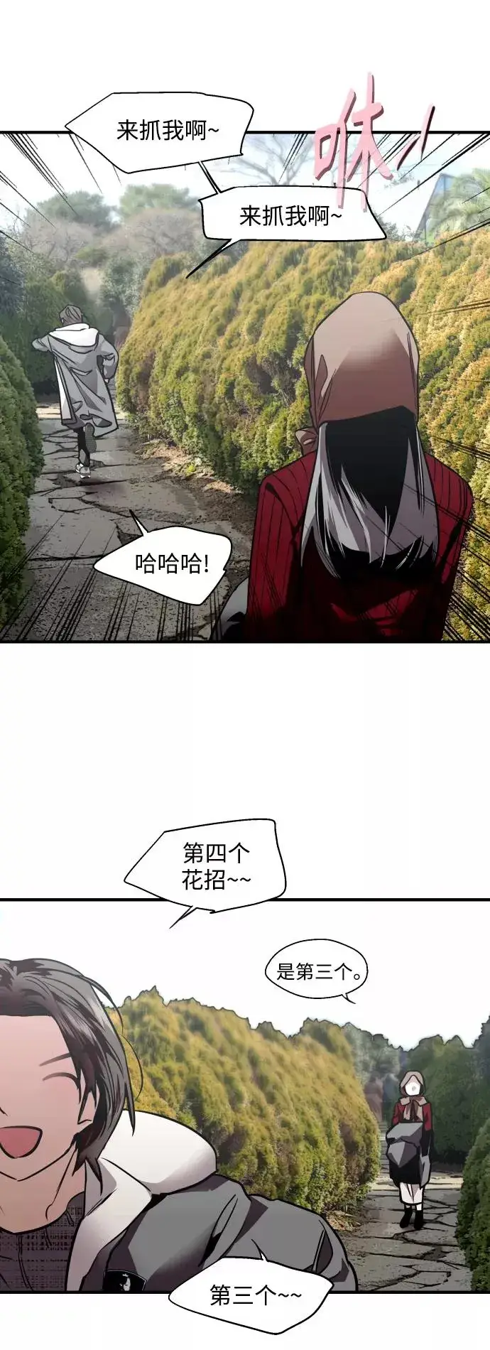 《爱上姐姐的理由》[第129话] 约会的最后一站图21