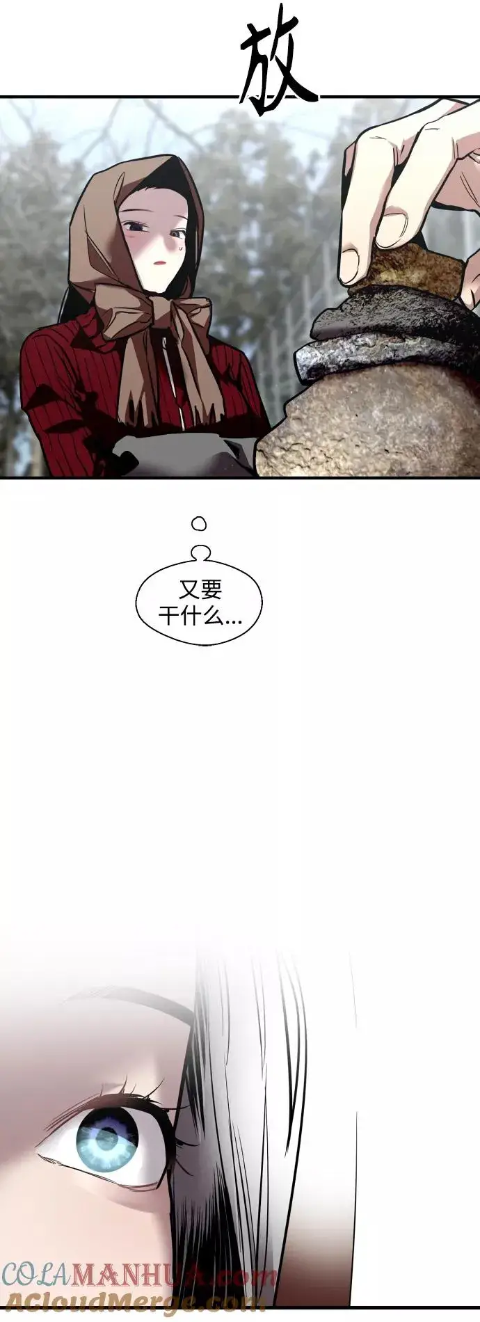 《爱上姐姐的理由》[第129话] 约会的最后一站图25