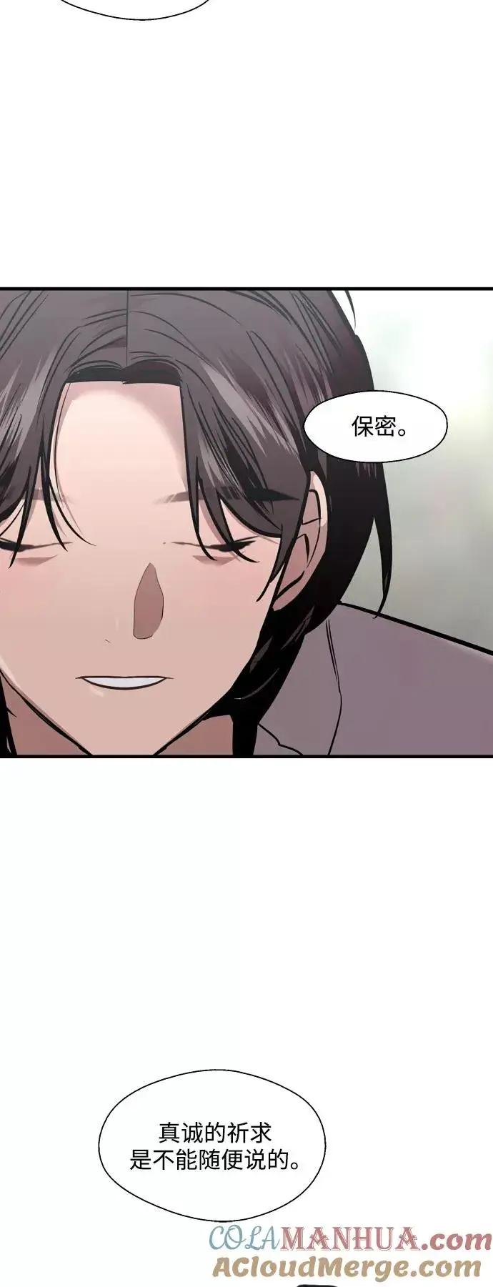 《爱上姐姐的理由》[第129话] 约会的最后一站图28