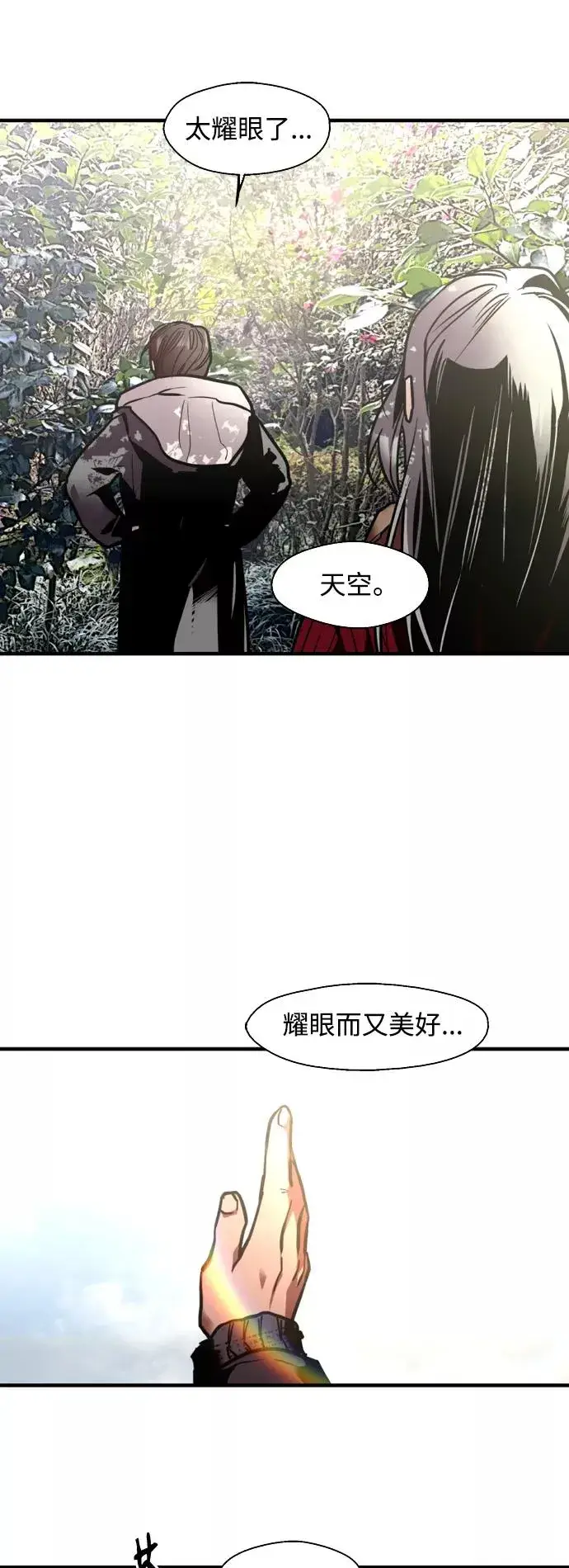 《爱上姐姐的理由》[第129话] 约会的最后一站图3
