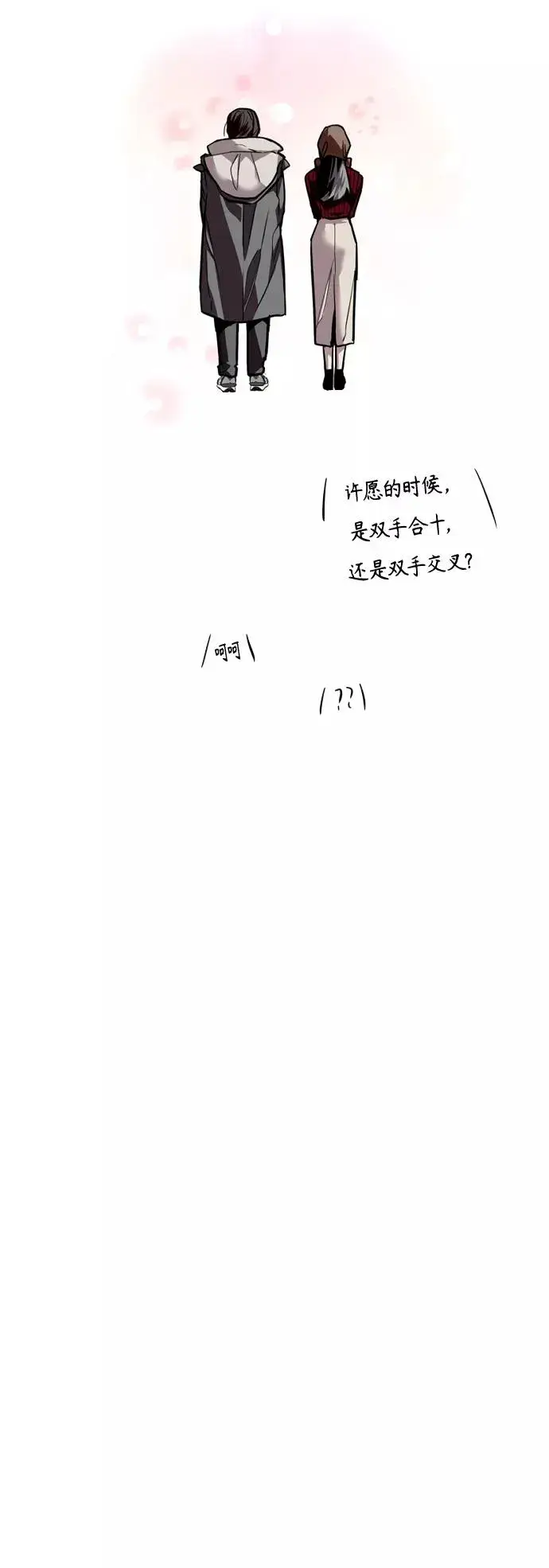 《爱上姐姐的理由》[第129话] 约会的最后一站图32