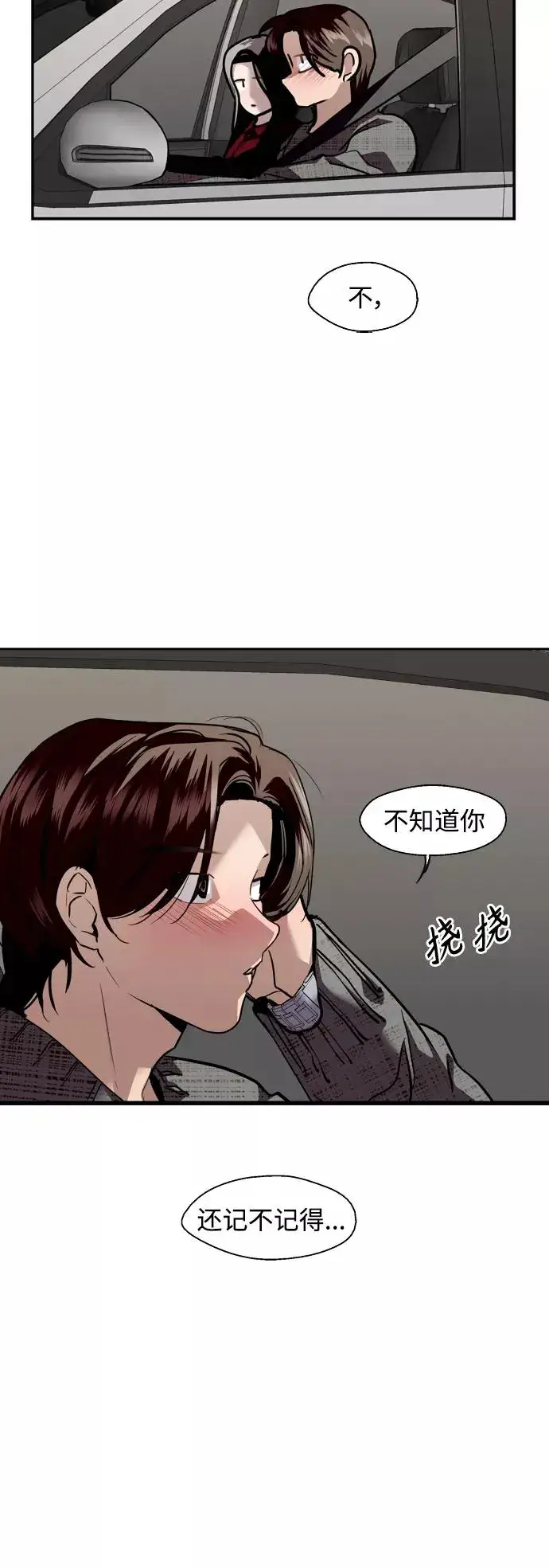 《爱上姐姐的理由》[第129话] 约会的最后一站图35