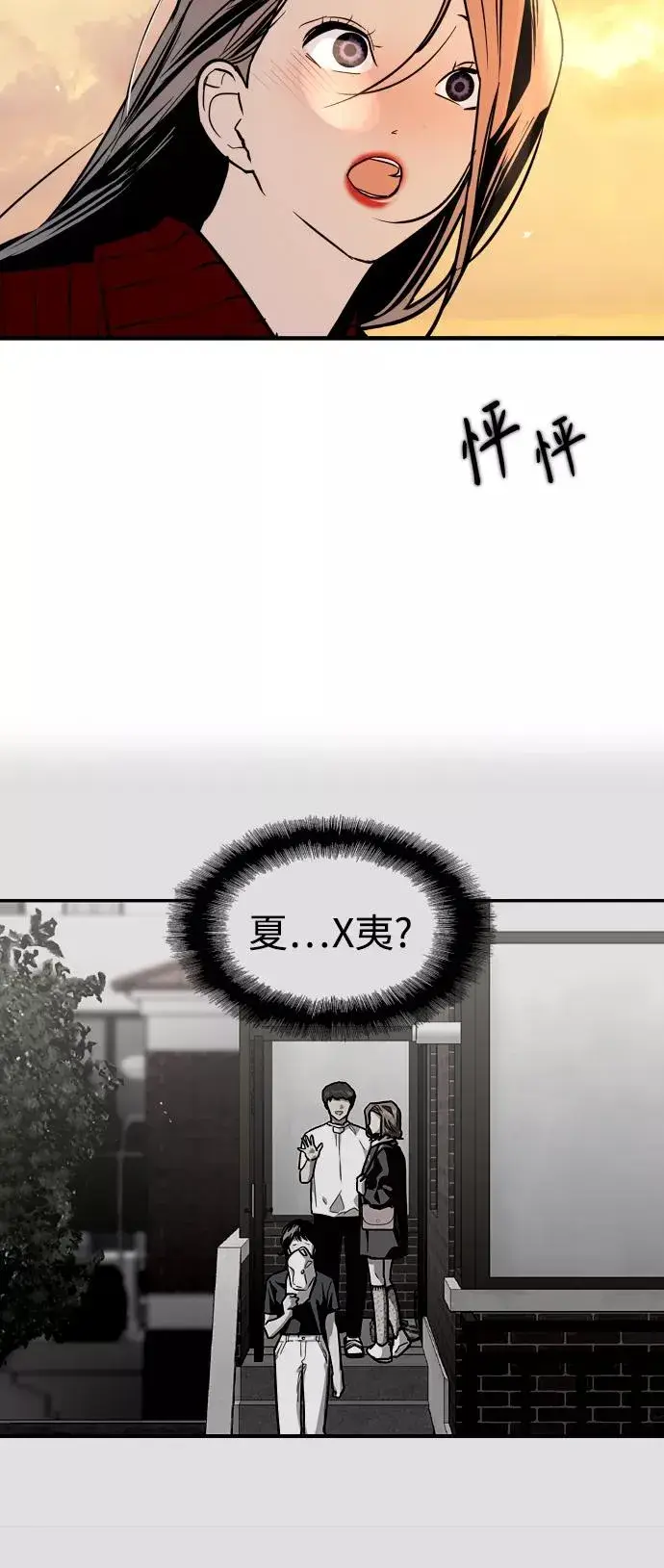 《爱上姐姐的理由》[第129话] 约会的最后一站图38