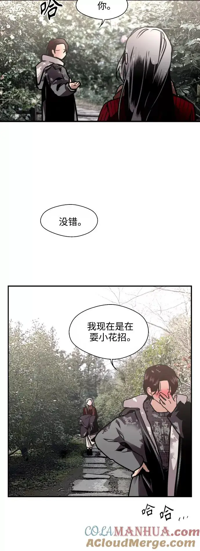 《爱上姐姐的理由》[第129话] 约会的最后一站图4