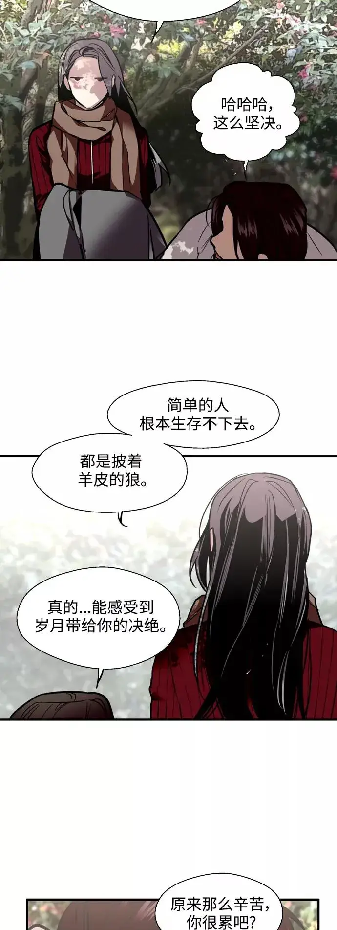 《爱上姐姐的理由》[第129话] 约会的最后一站图9