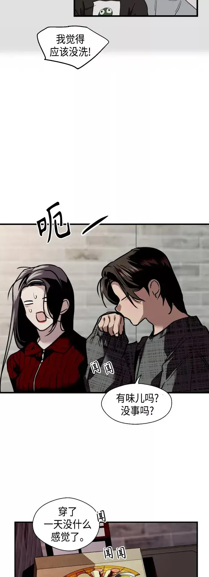 《爱上姐姐的理由》[第130话] 动心了，所以…图12