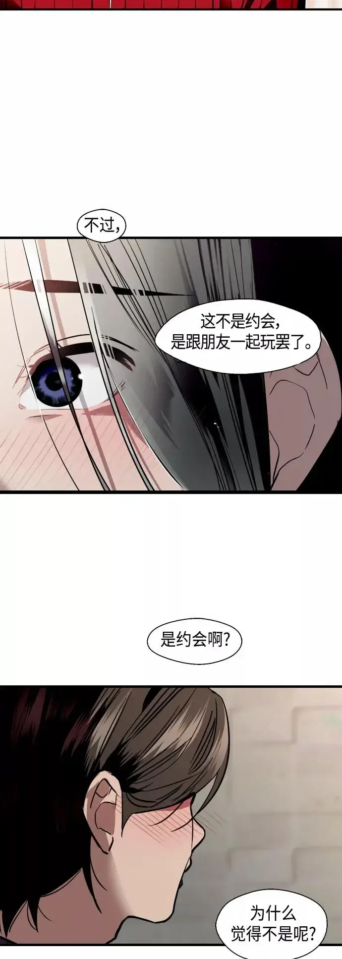 《爱上姐姐的理由》[第130话] 动心了，所以…图17