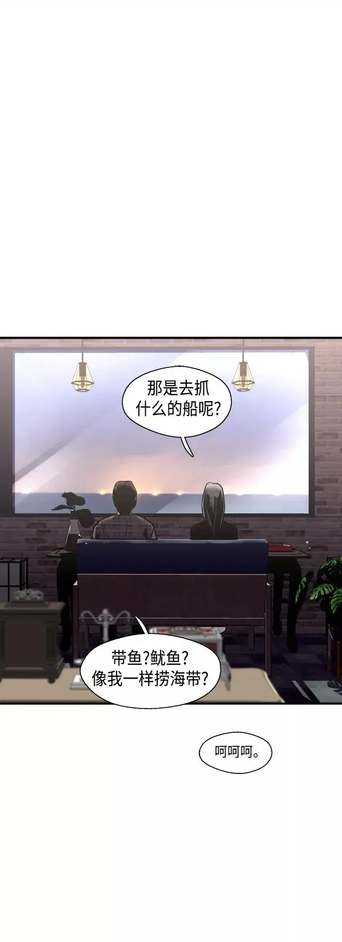 《爱上姐姐的理由》[第130话] 动心了，所以…图23