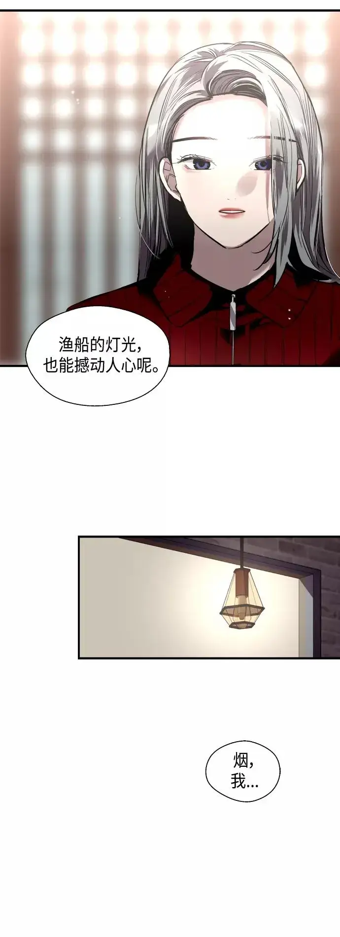 《爱上姐姐的理由》[第130话] 动心了，所以…图24