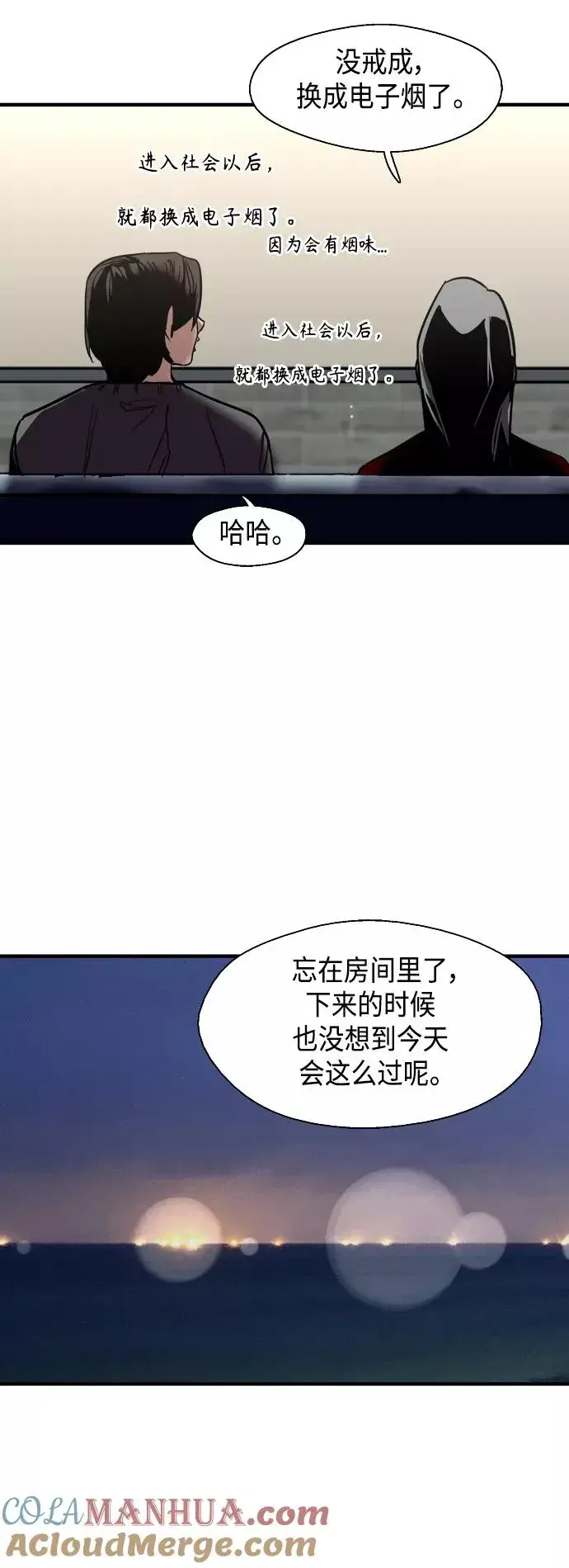 《爱上姐姐的理由》[第130话] 动心了，所以…图25
