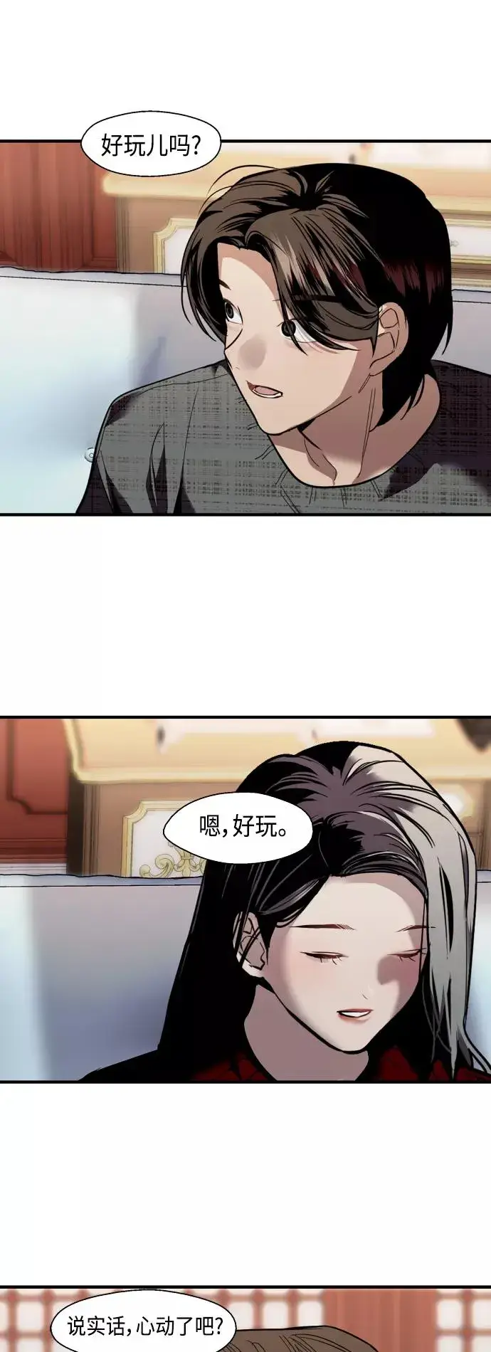 《爱上姐姐的理由》[第130话] 动心了，所以…图26