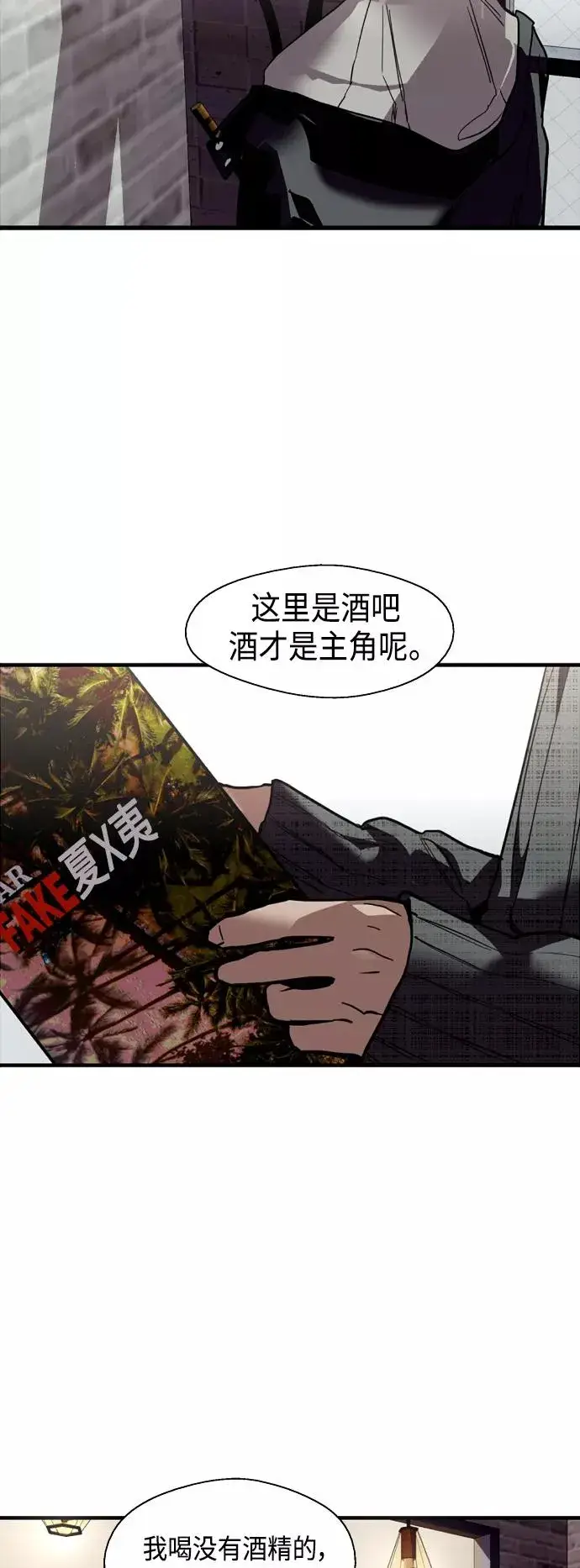 《爱上姐姐的理由》[第130话] 动心了，所以…图3