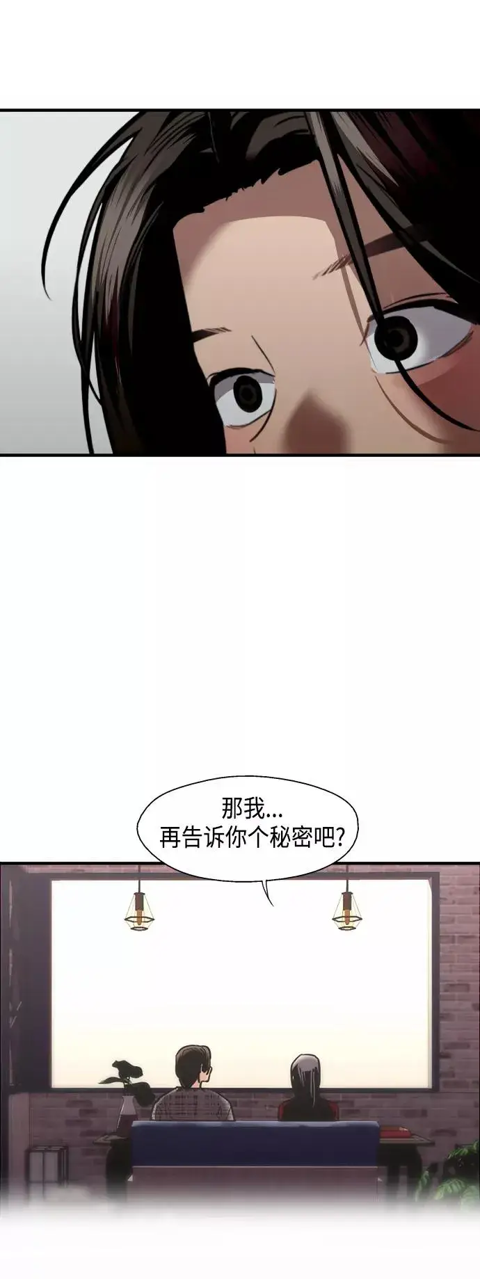《爱上姐姐的理由》[第130话] 动心了，所以…图42