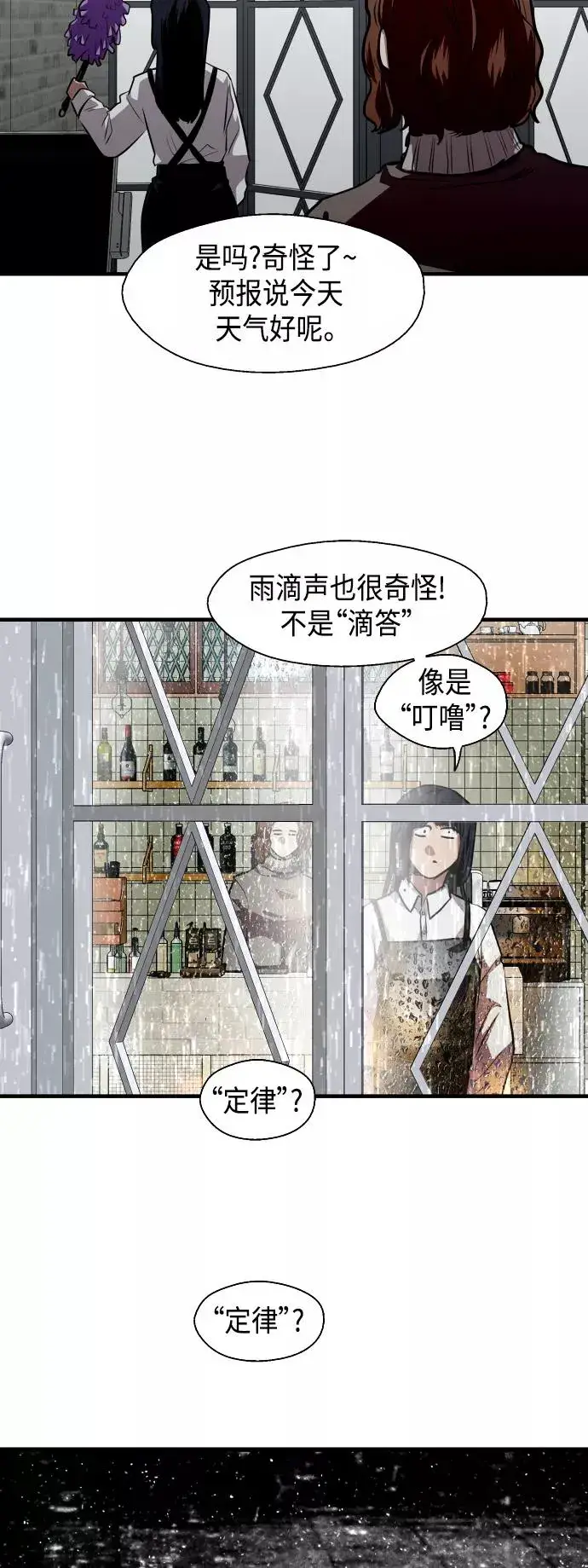 《爱上姐姐的理由》[第130话] 动心了，所以…图44