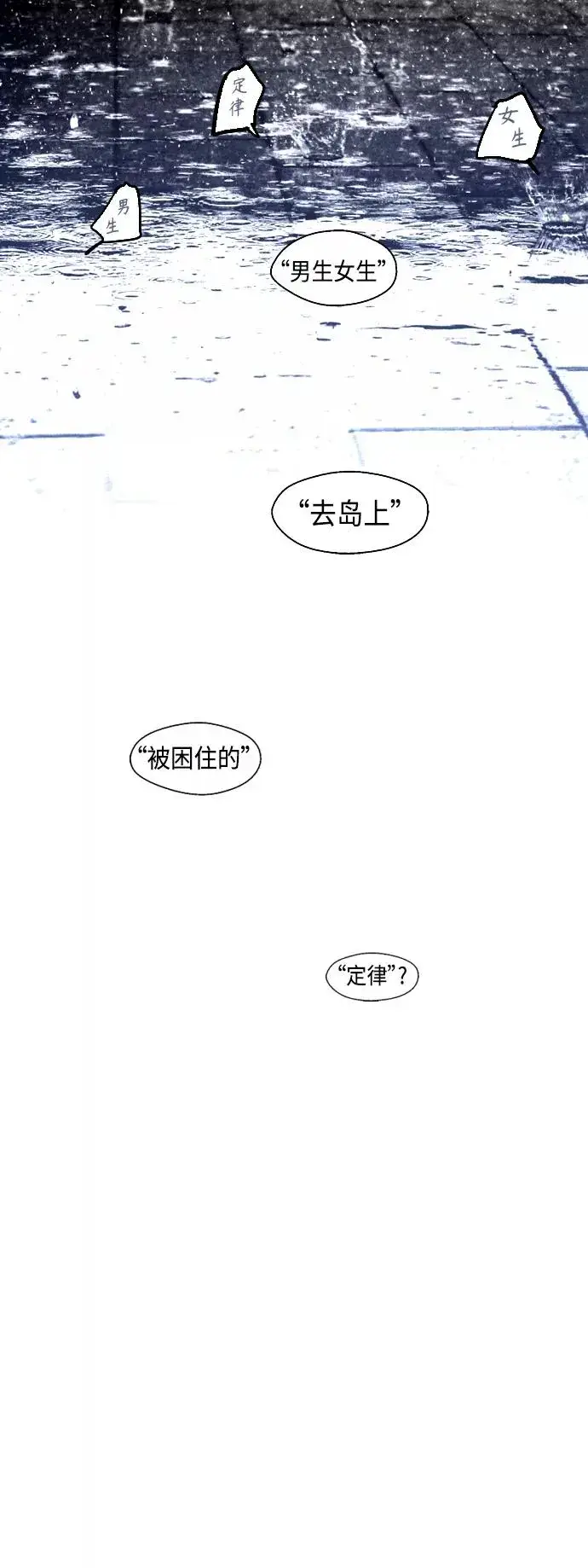 《爱上姐姐的理由》[第130话] 动心了，所以…图45