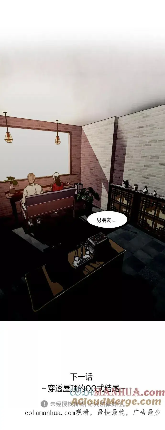 《爱上姐姐的理由》[第130话] 动心了，所以…图46