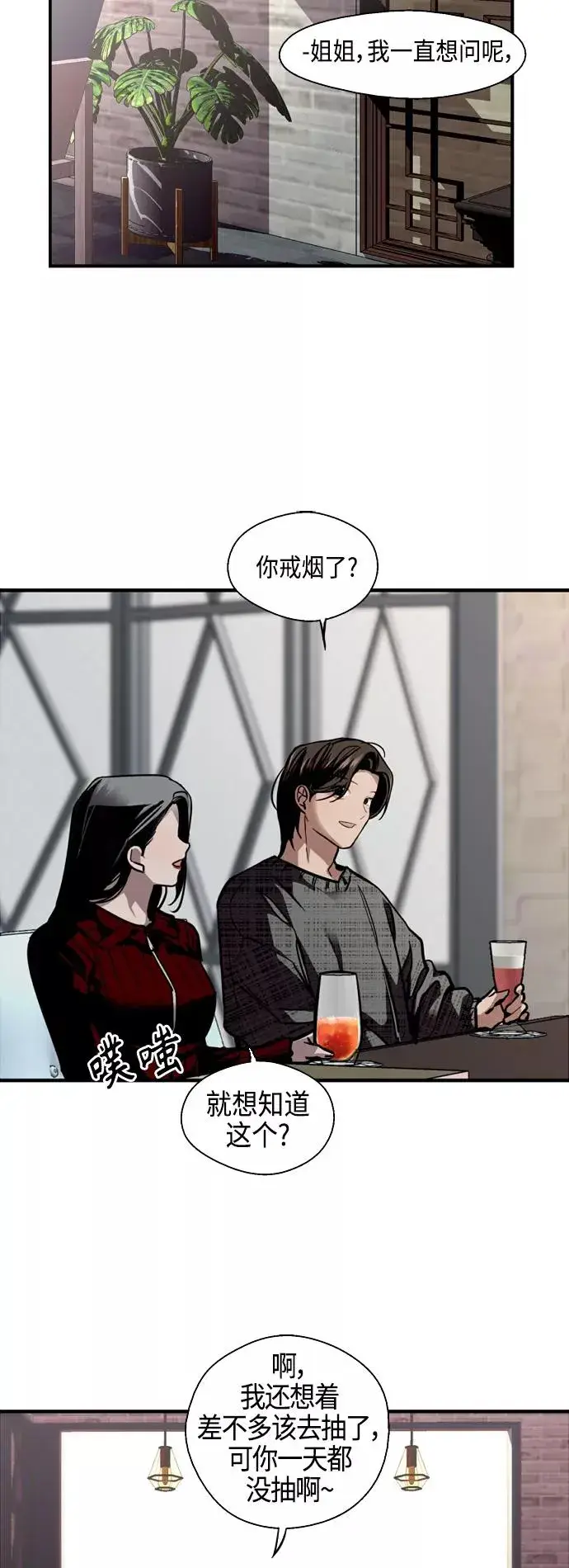 《爱上姐姐的理由》[第130话] 动心了，所以…图9
